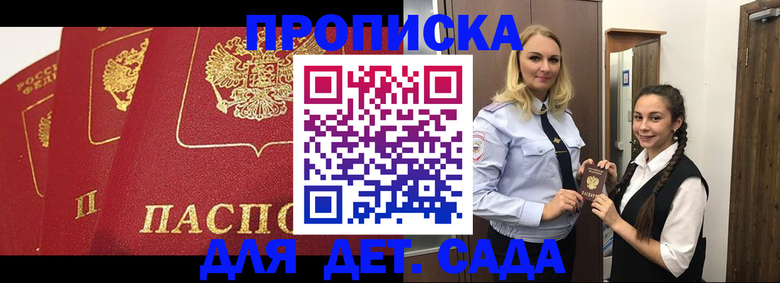 прописка поиск в Архангельской области